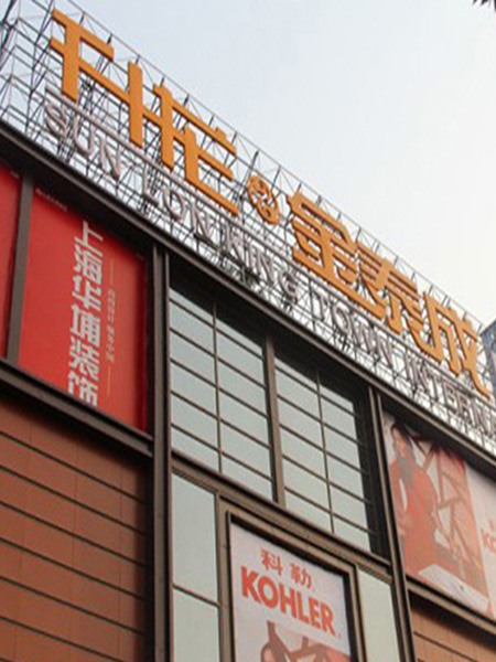 升龍金泰商場標(biāo)識(shí)系統(tǒng)設(shè)計(jì)制作安裝